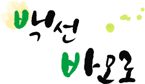 백선바오로의집 로고